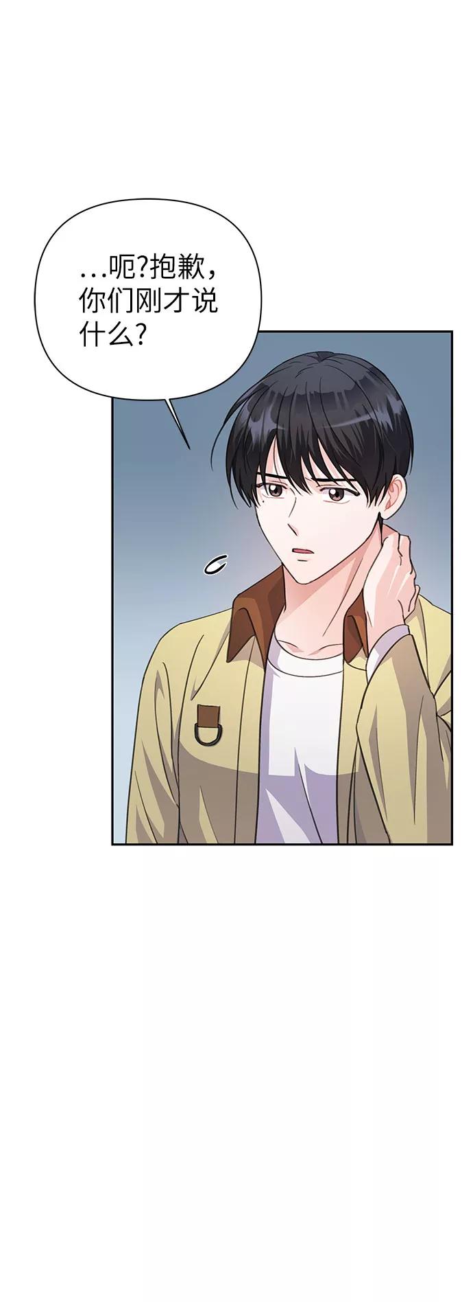 《神圣的爱豆》第67话 第39页