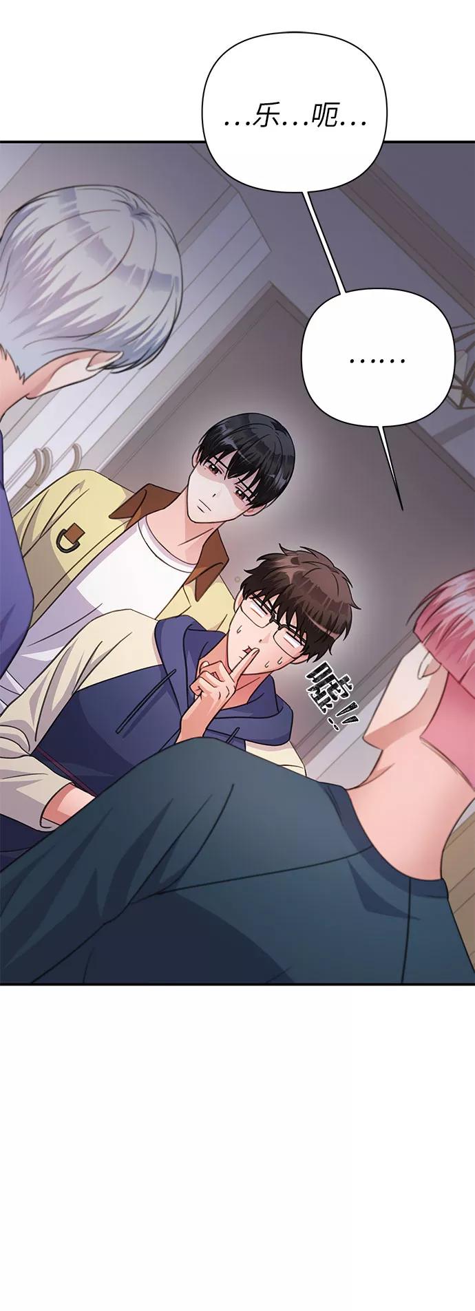 《神圣的爱豆》第67话 第38页