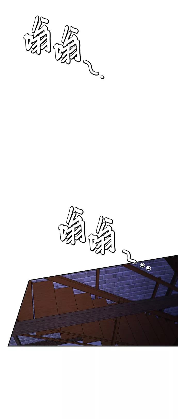 《神圣的爱豆》第67话 第65页