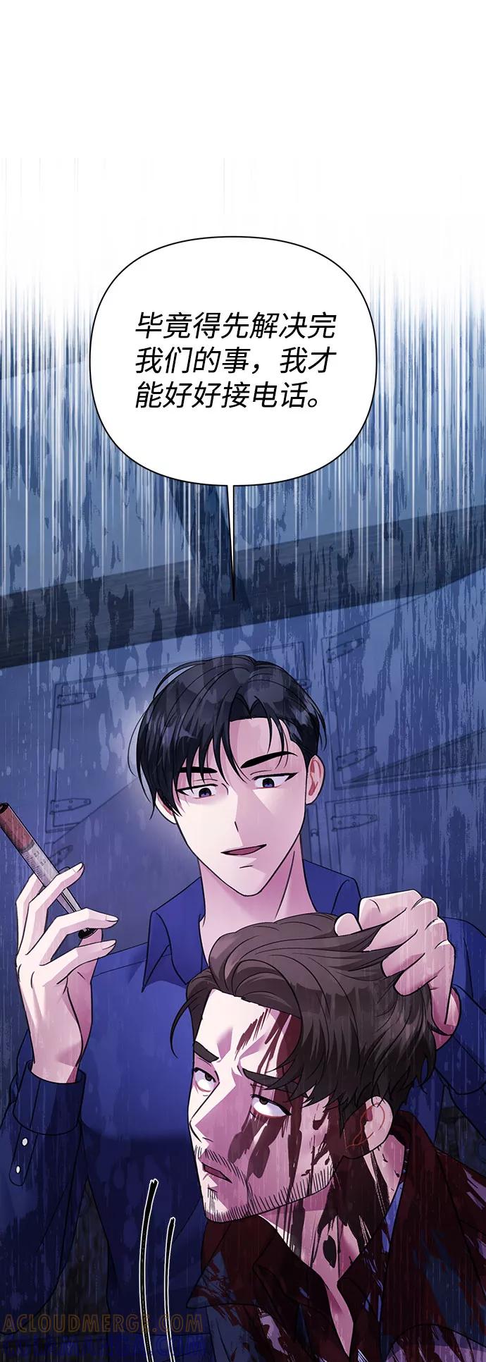 《神圣的爱豆》第67话 第70页