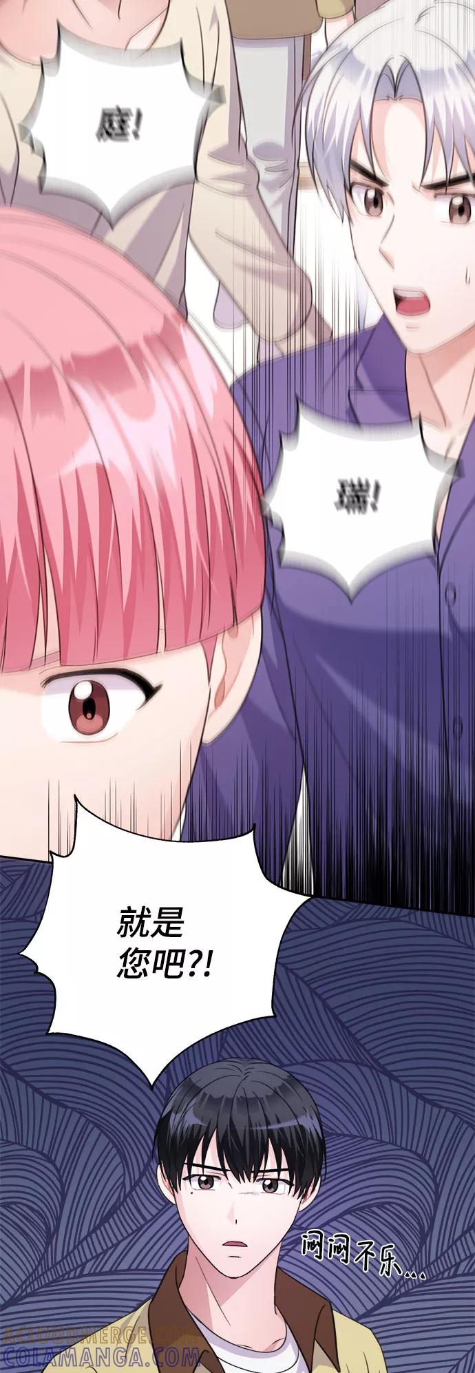 《神圣的爱豆》第67话 第49页