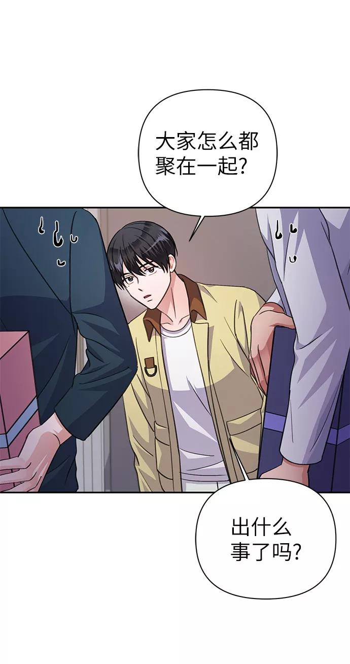《神圣的爱豆》第67话 第41页