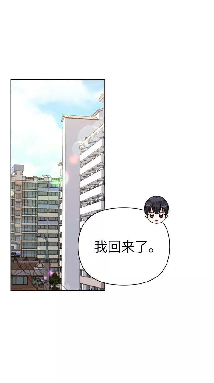 《神圣的爱豆》第67话 第36页
