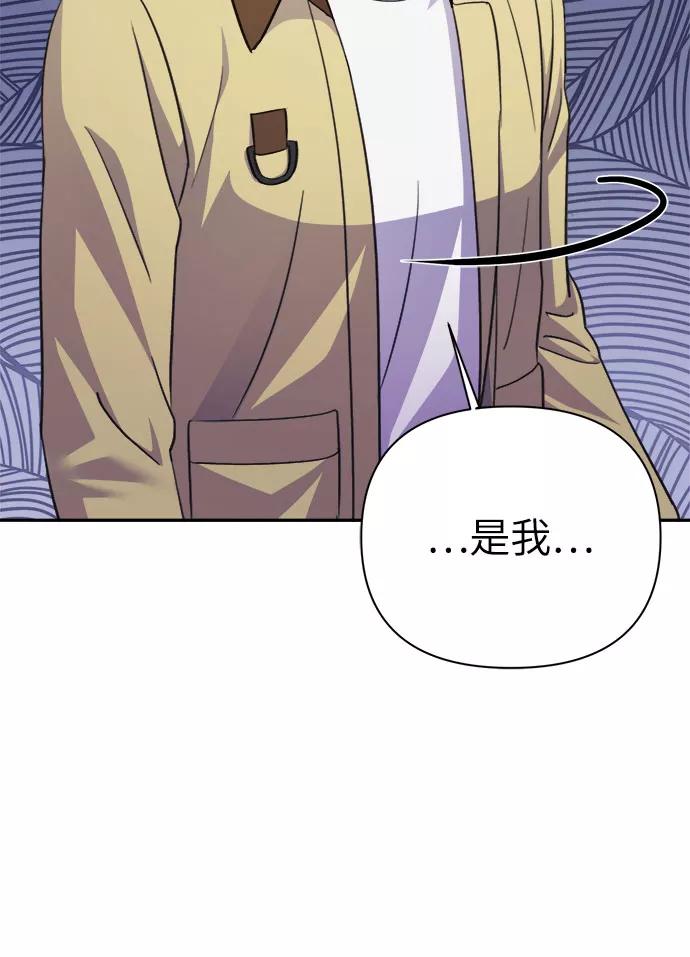 《神圣的爱豆》第67话 第50页