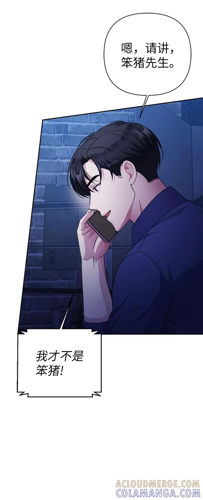 《神圣的爱豆》第67话 第19页