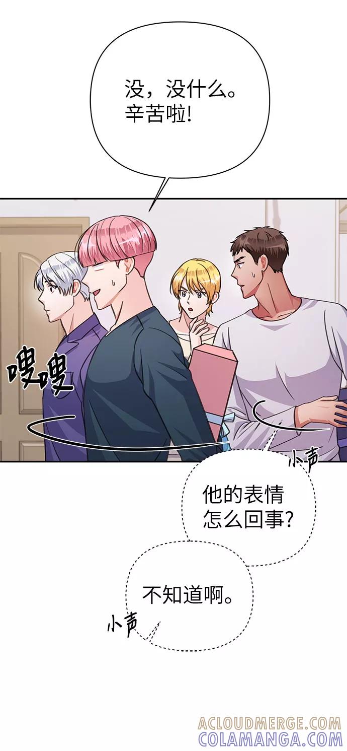 《神圣的爱豆》第67话 第40页