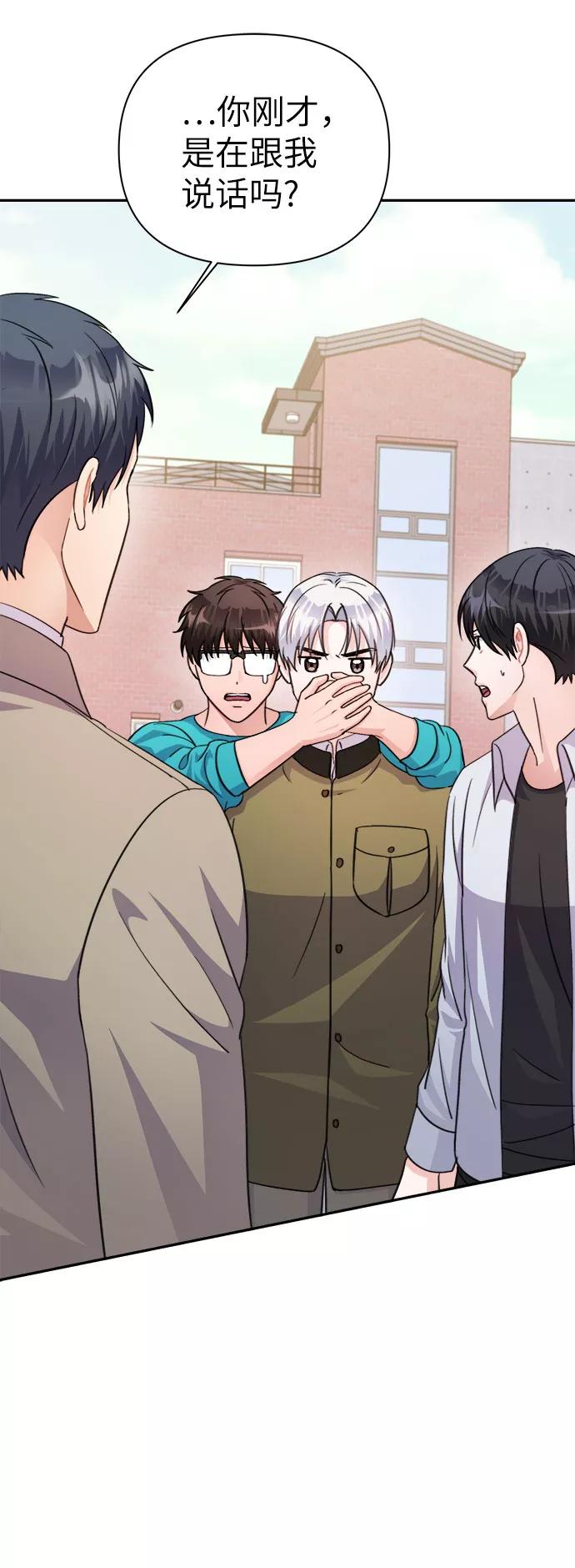 《神圣的爱豆》第68话 第48页