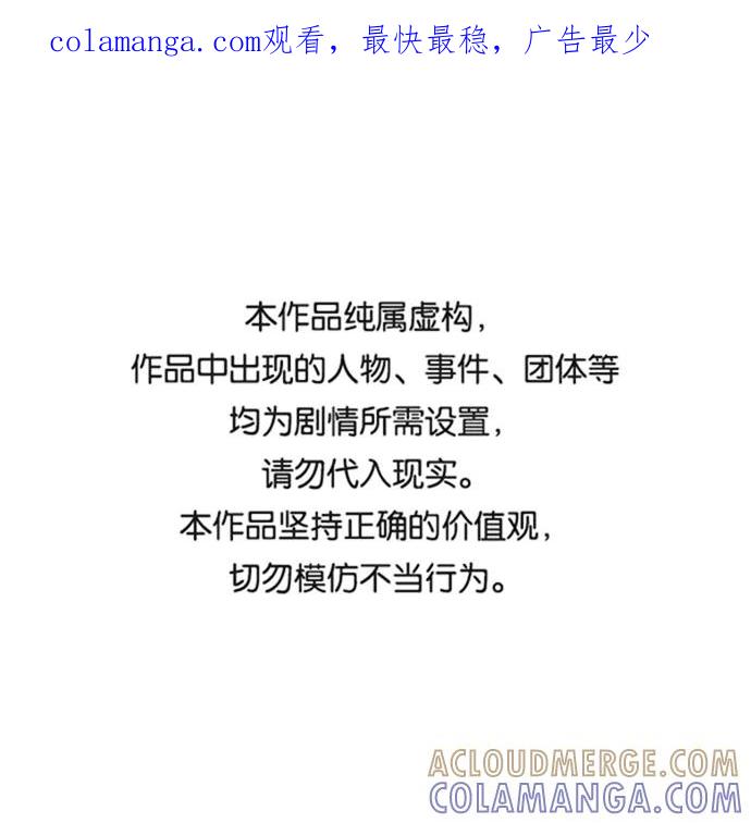 《神圣的爱豆》第68话 第1页