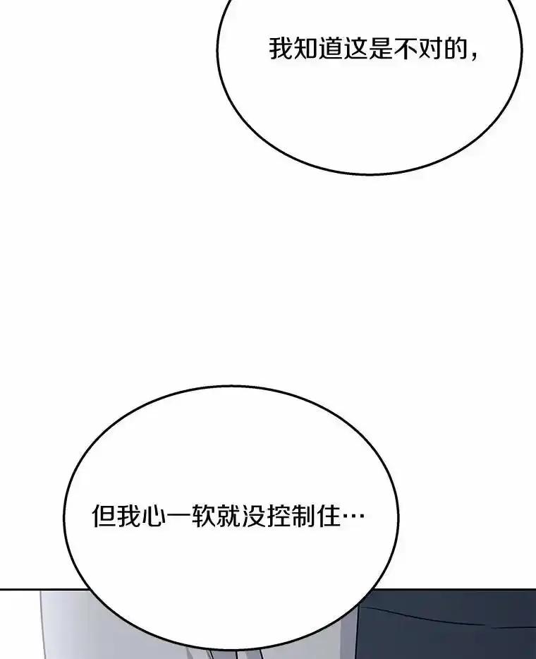 《你好？兽医先生！》67.心软的神（2） 第62页