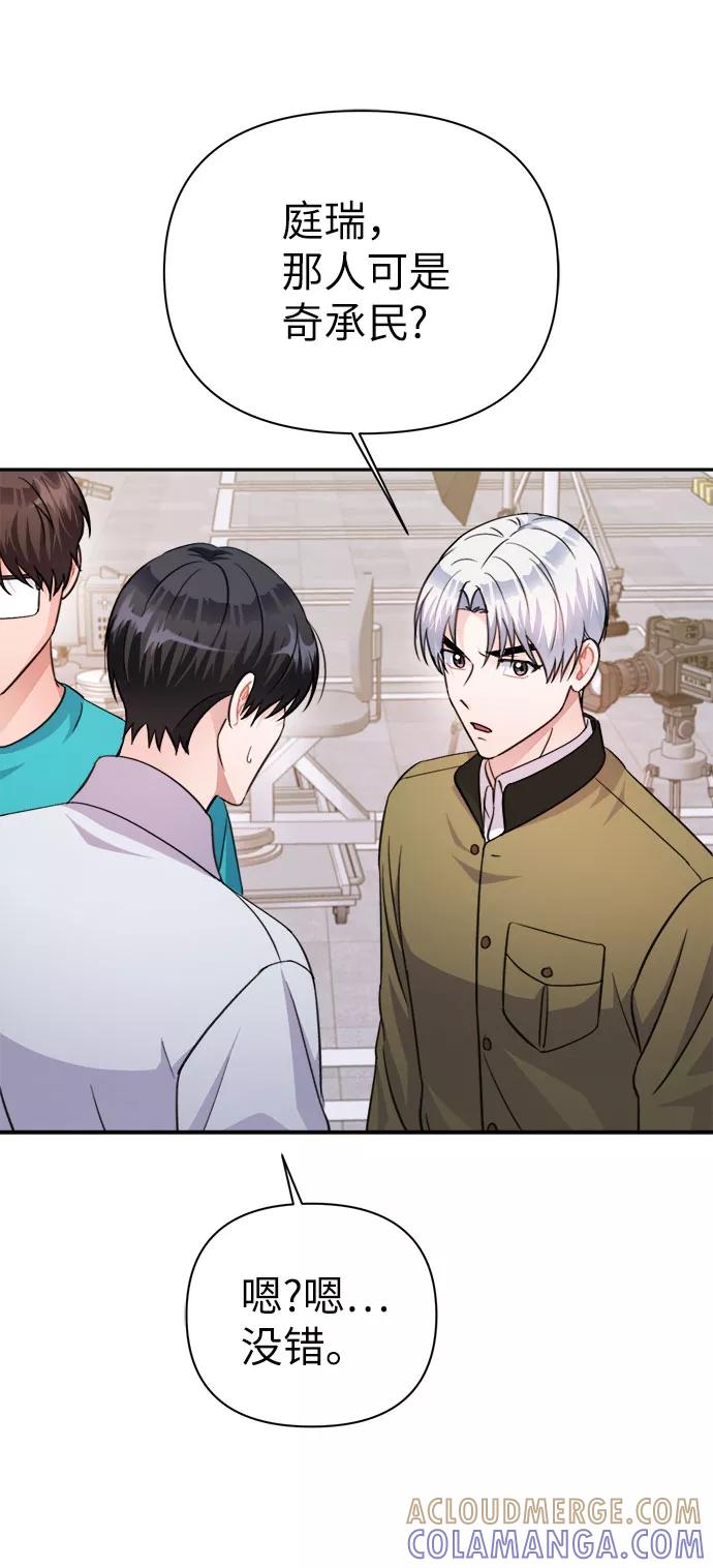 《神圣的爱豆》第68话 第37页