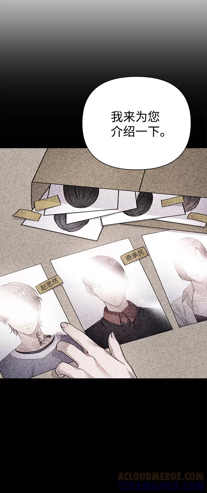 《神圣的爱豆》第68话 第34页