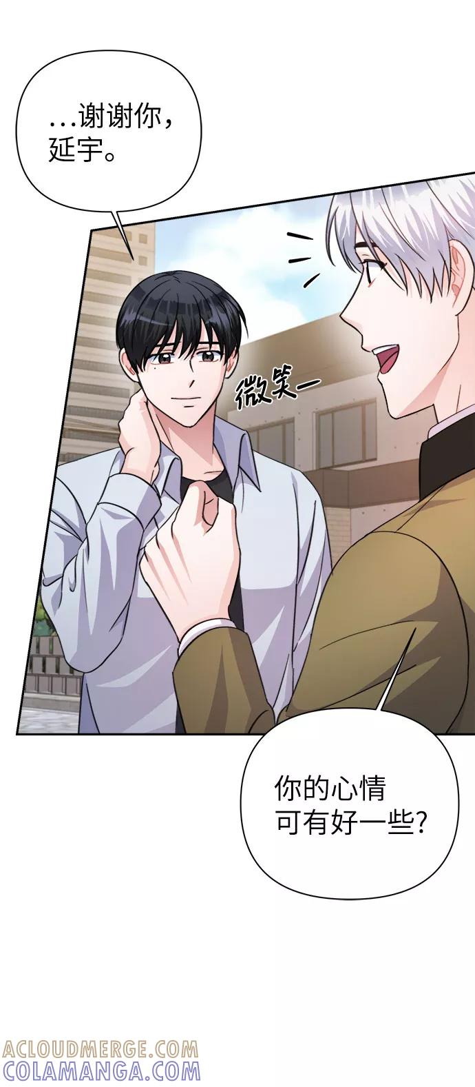 《神圣的爱豆》第68话 第28页