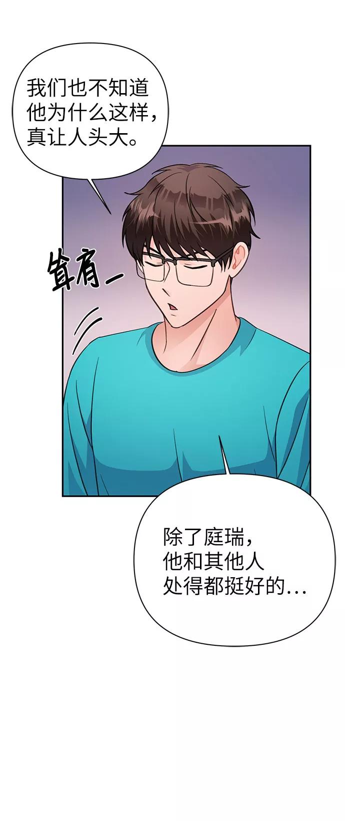 《神圣的爱豆》第68话 第57页
