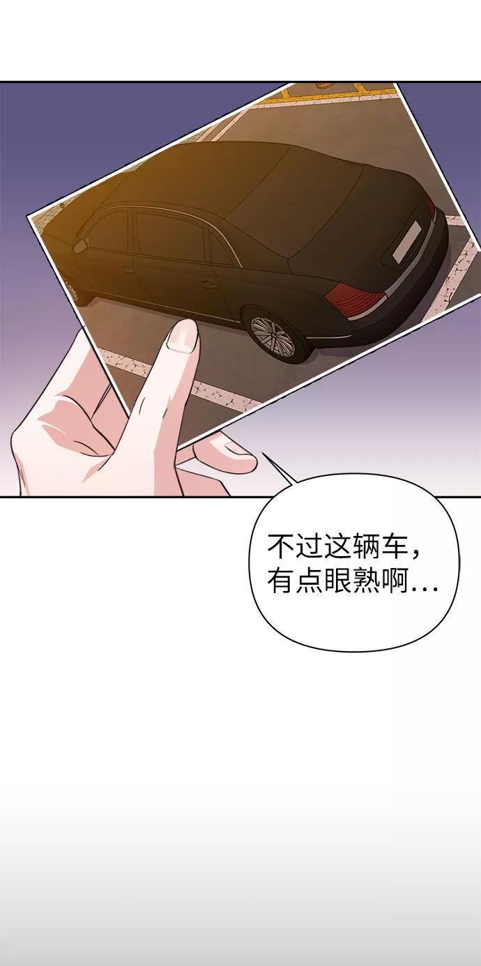 《神圣的爱豆》第68话 第18页