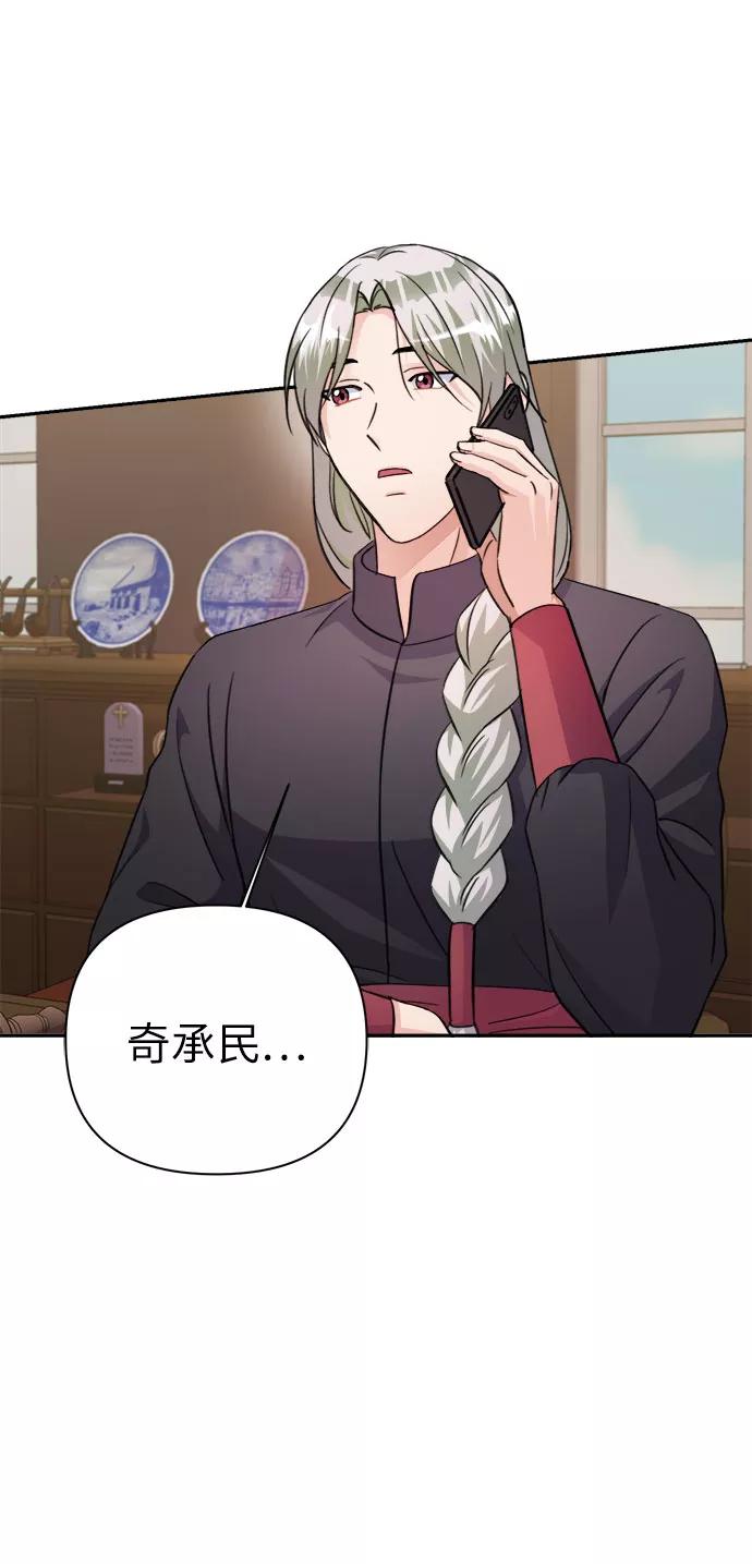 《神圣的爱豆》第68话 第65页