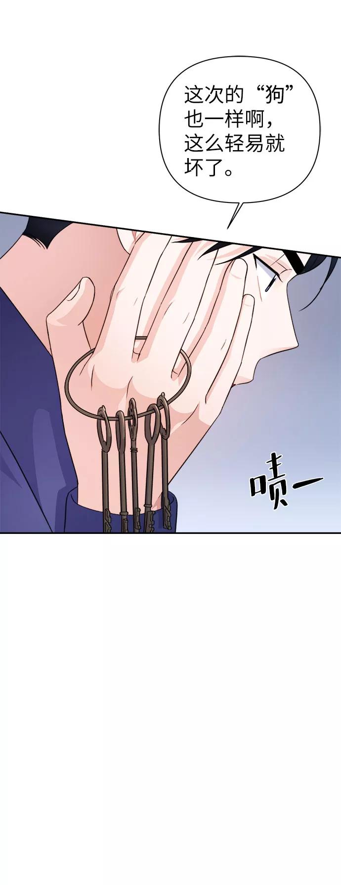 《神圣的爱豆》第68话 第9页