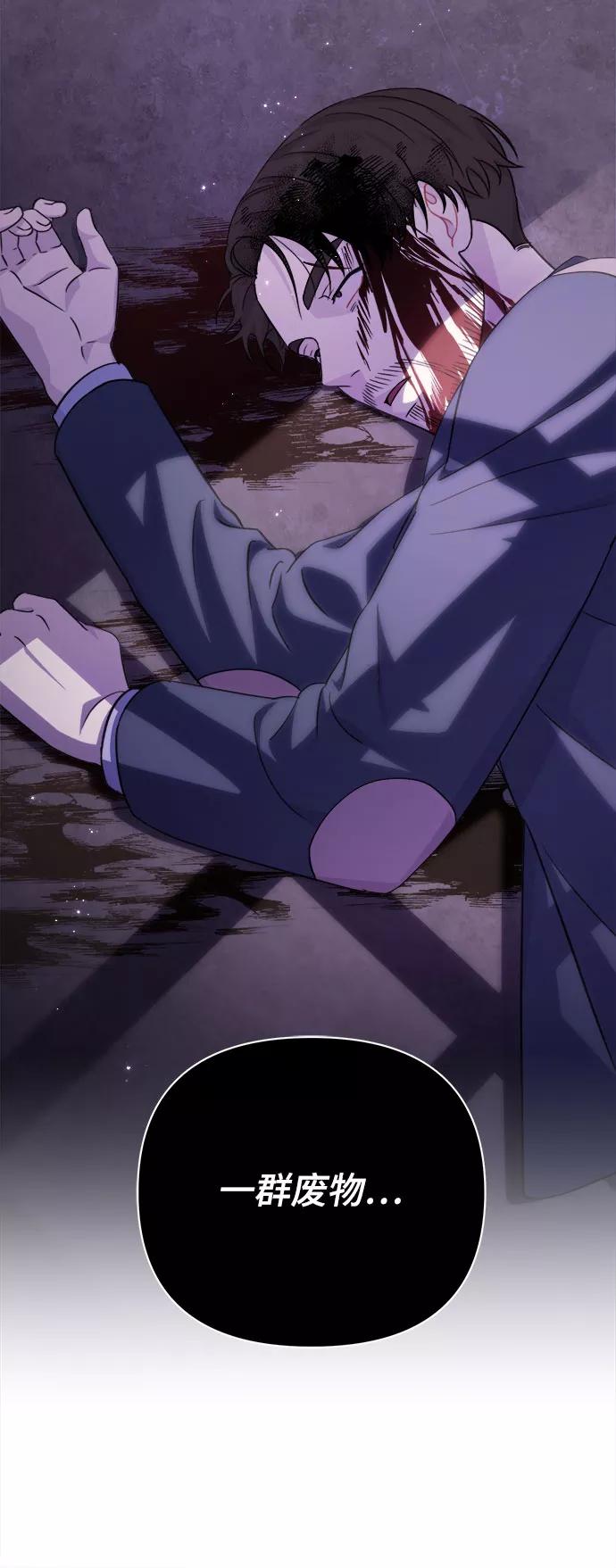 《神圣的爱豆》第68话 第11页