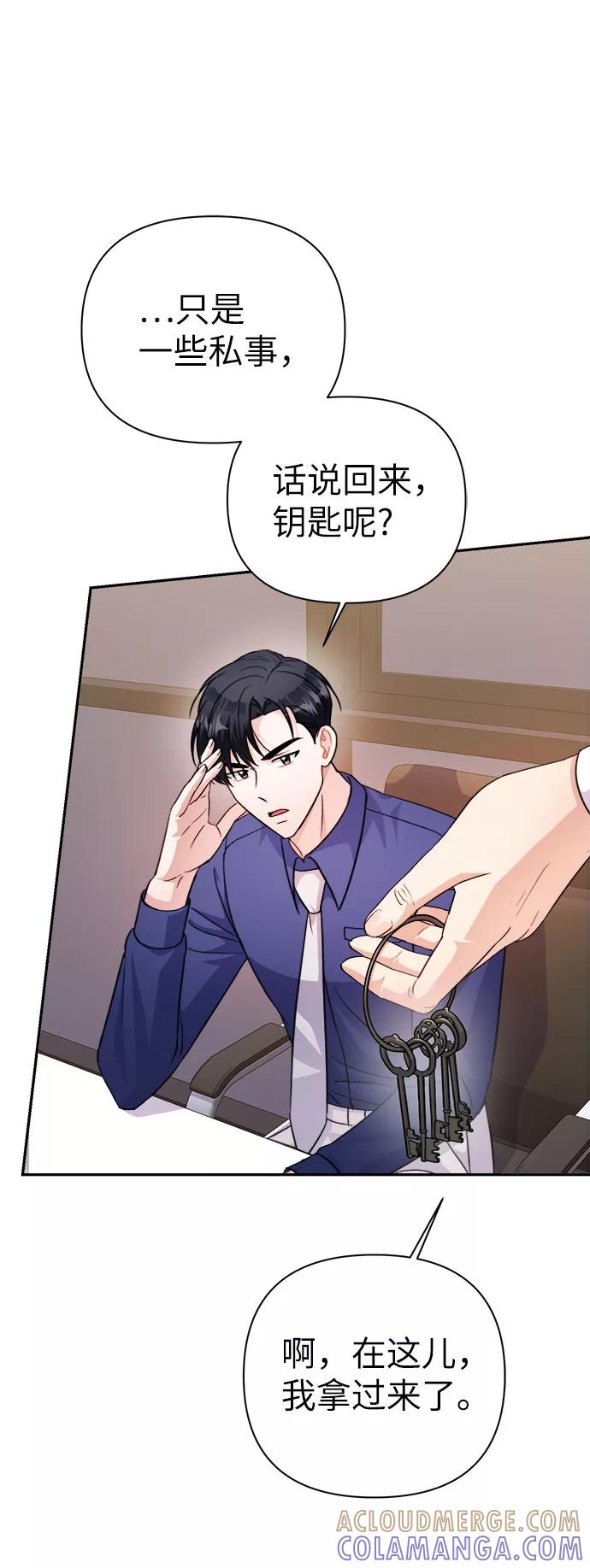 《神圣的爱豆》第68话 第7页