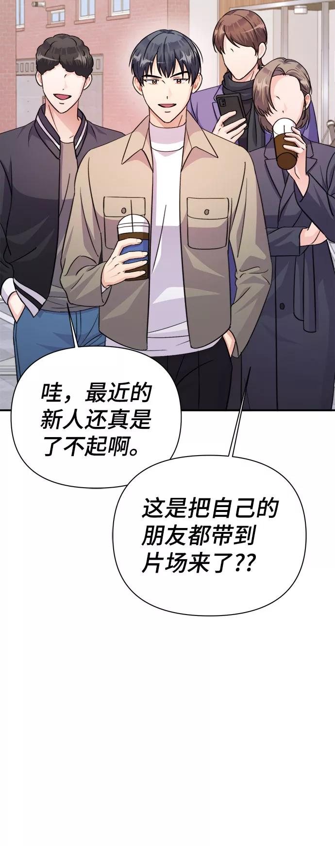 《神圣的爱豆》第68话 第30页