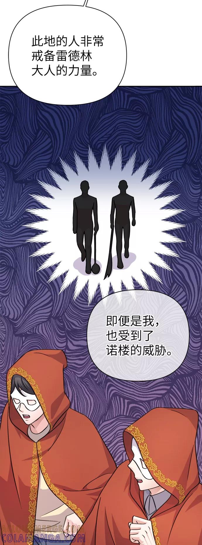 《神圣的爱豆》第69话 第13页