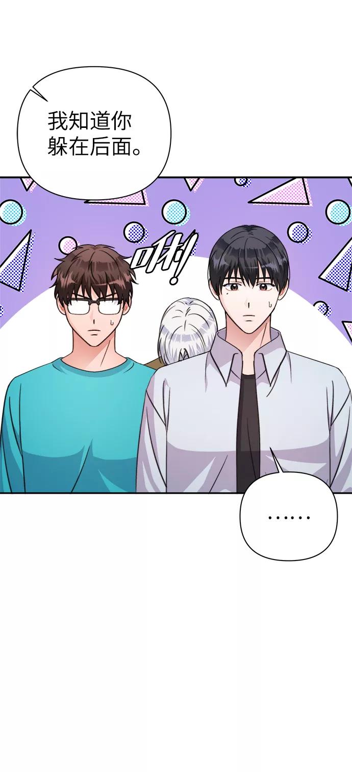 《神圣的爱豆》第69话 第29页