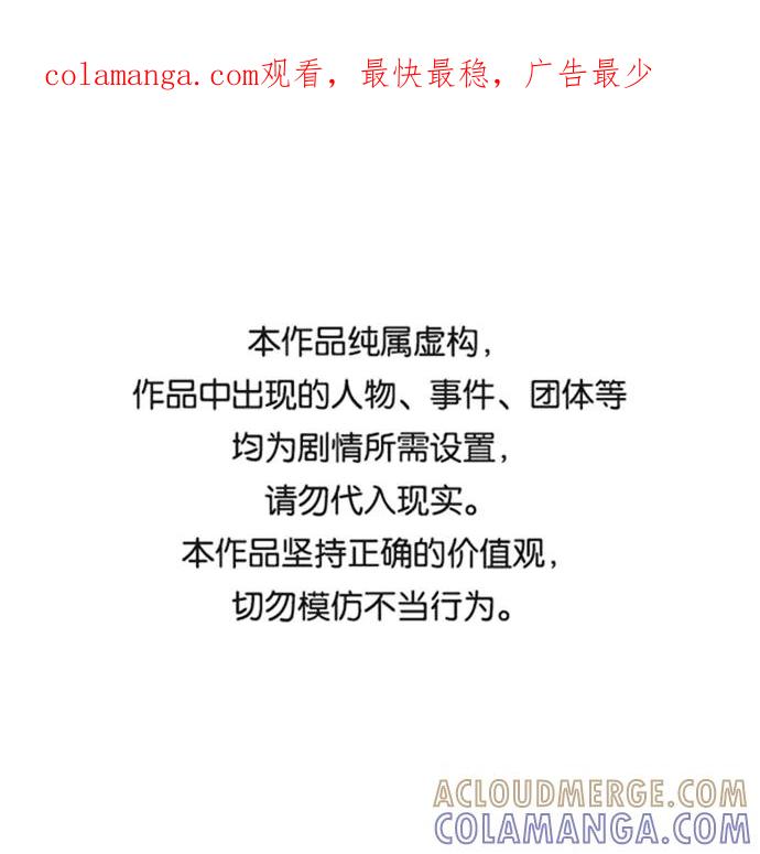 《神圣的爱豆》第69话 第1页