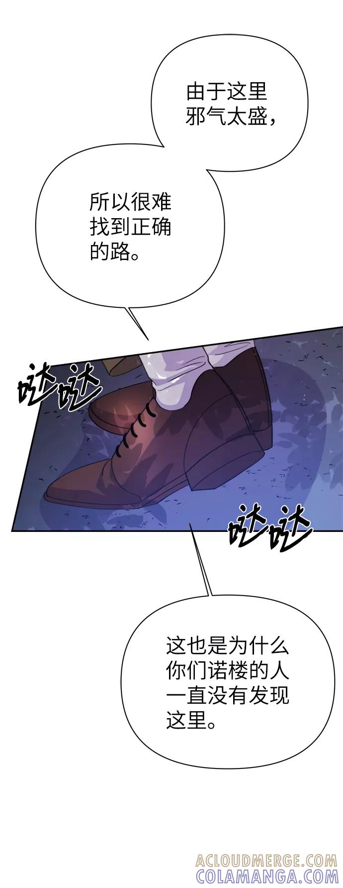 《神圣的爱豆》第69话 第52页