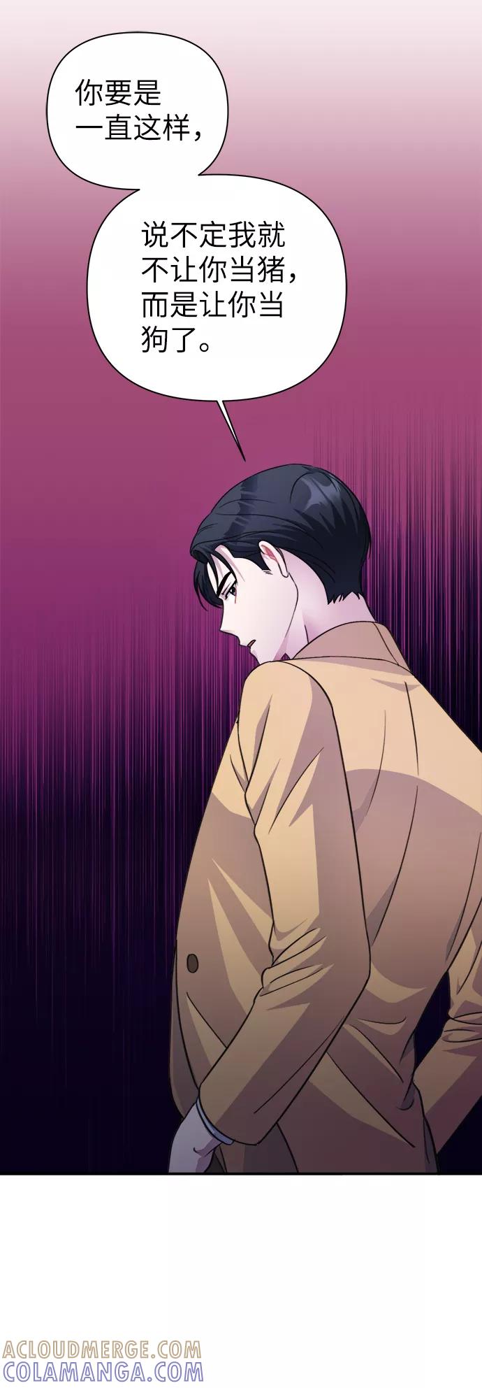 《神圣的爱豆》第69话 第37页