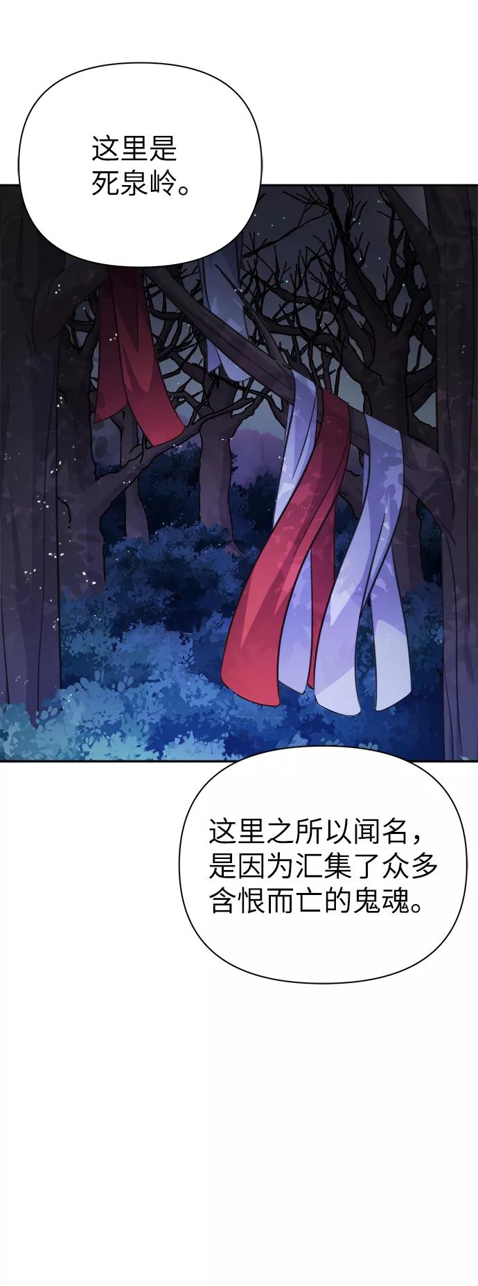 《神圣的爱豆》第69话 第51页