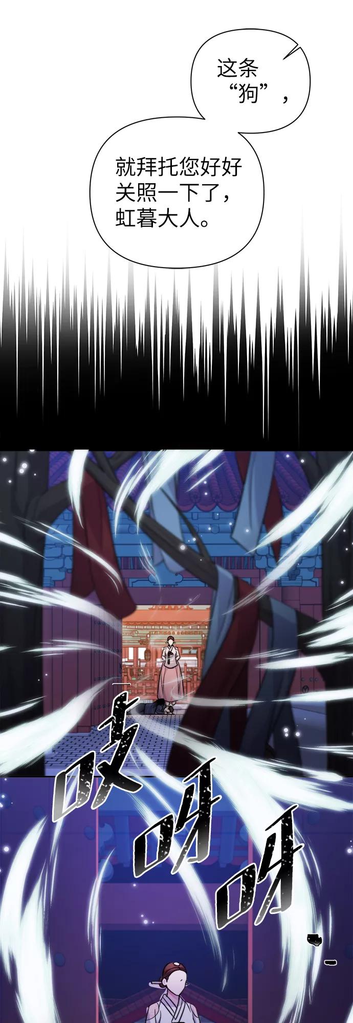 《神圣的爱豆》第69话 第69页