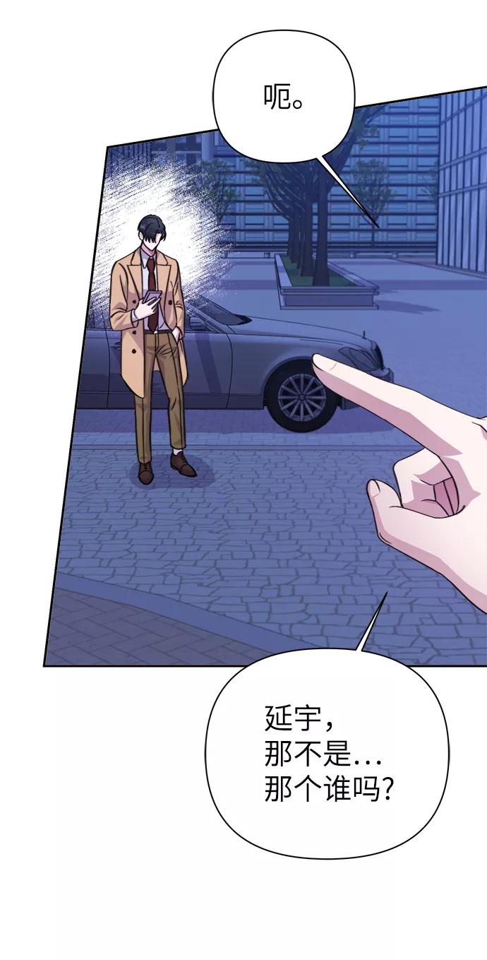 《神圣的爱豆》第69话 第26页