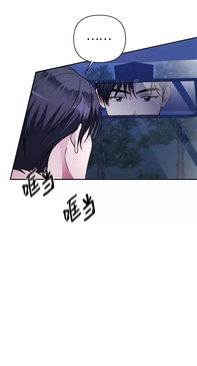 《神圣的爱豆》第69话 第45页