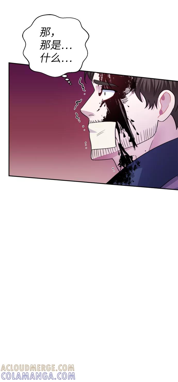 《神圣的爱豆》第69话 第58页