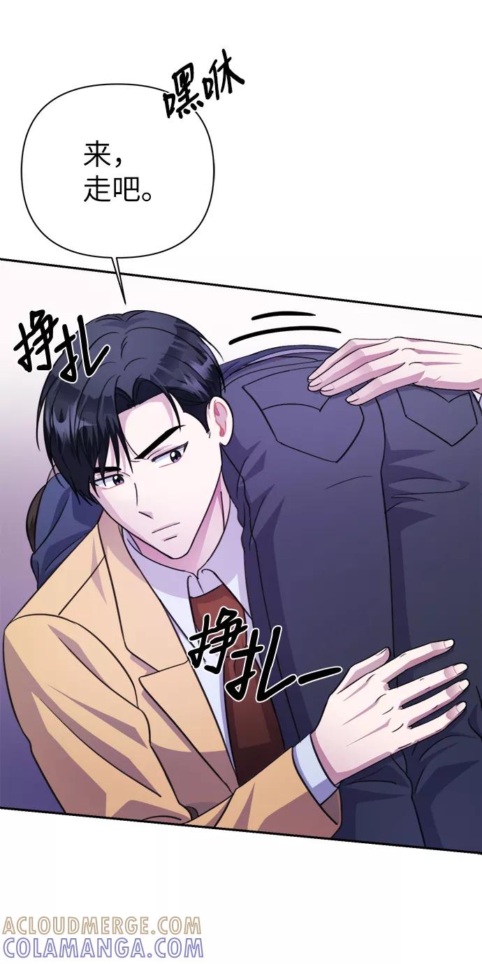 《神圣的爱豆》第69话 第49页