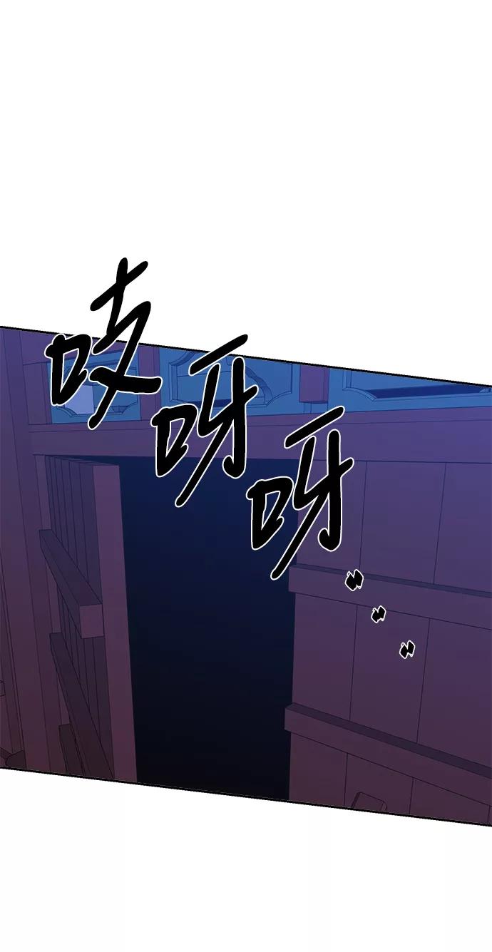 《神圣的爱豆》第69话 第57页