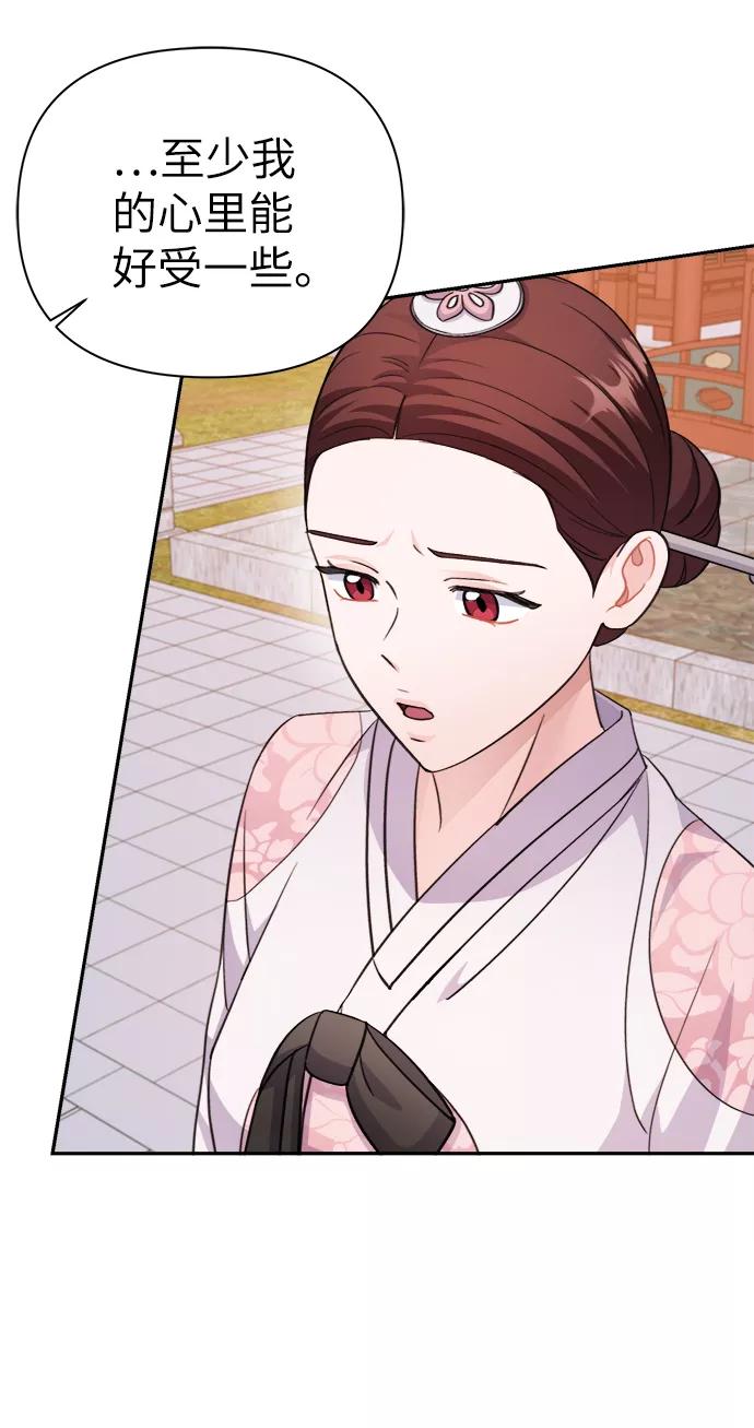 《神圣的爱豆》第69话 第68页