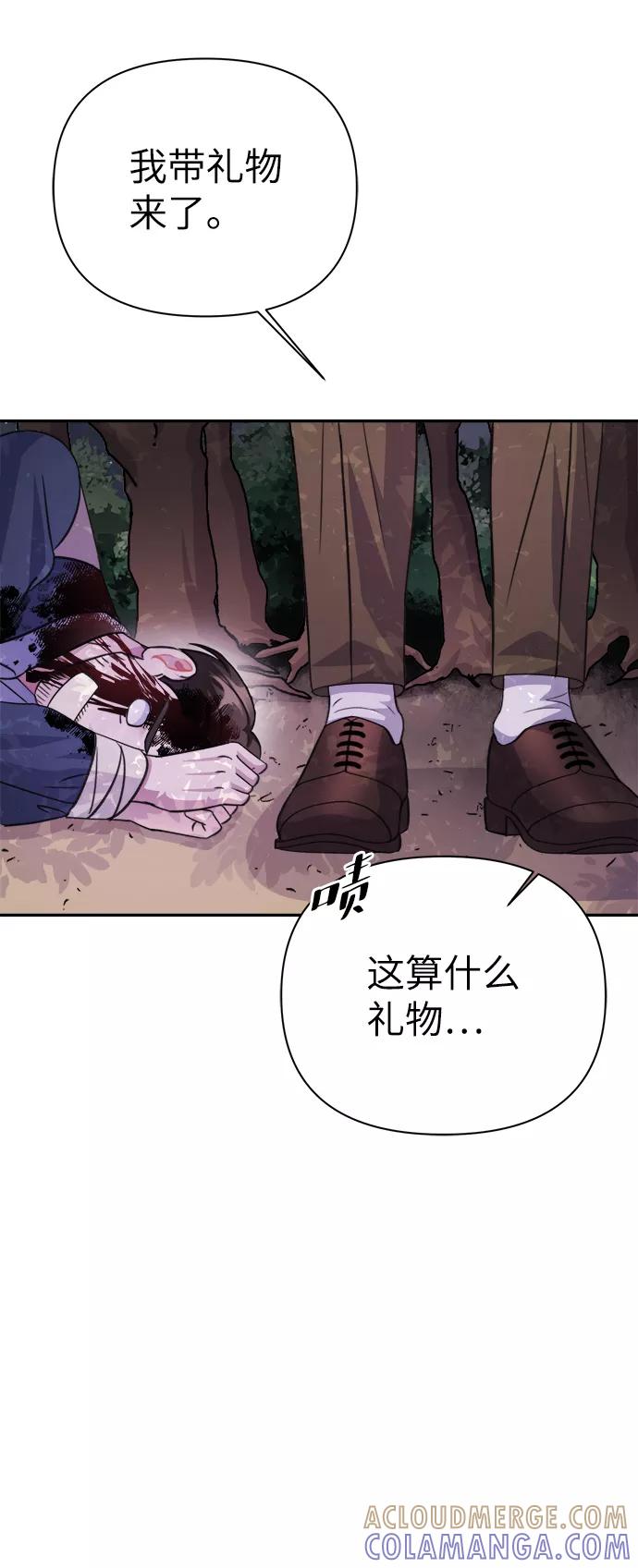 《神圣的爱豆》第69话 第61页