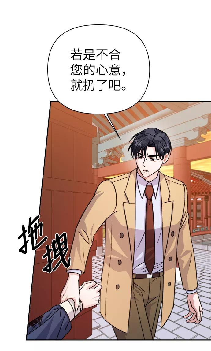 《神圣的爱豆》第69话 第62页