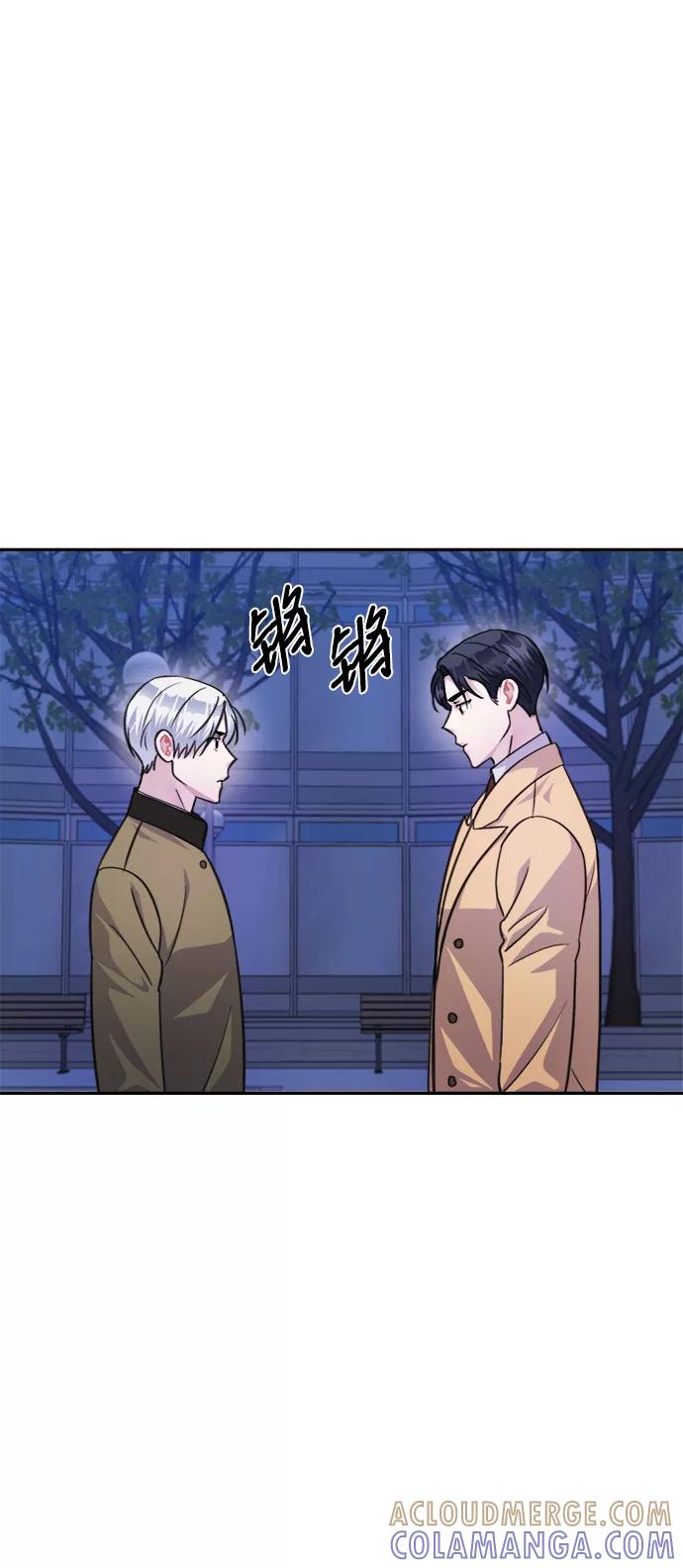 《神圣的爱豆》第69话 第31页