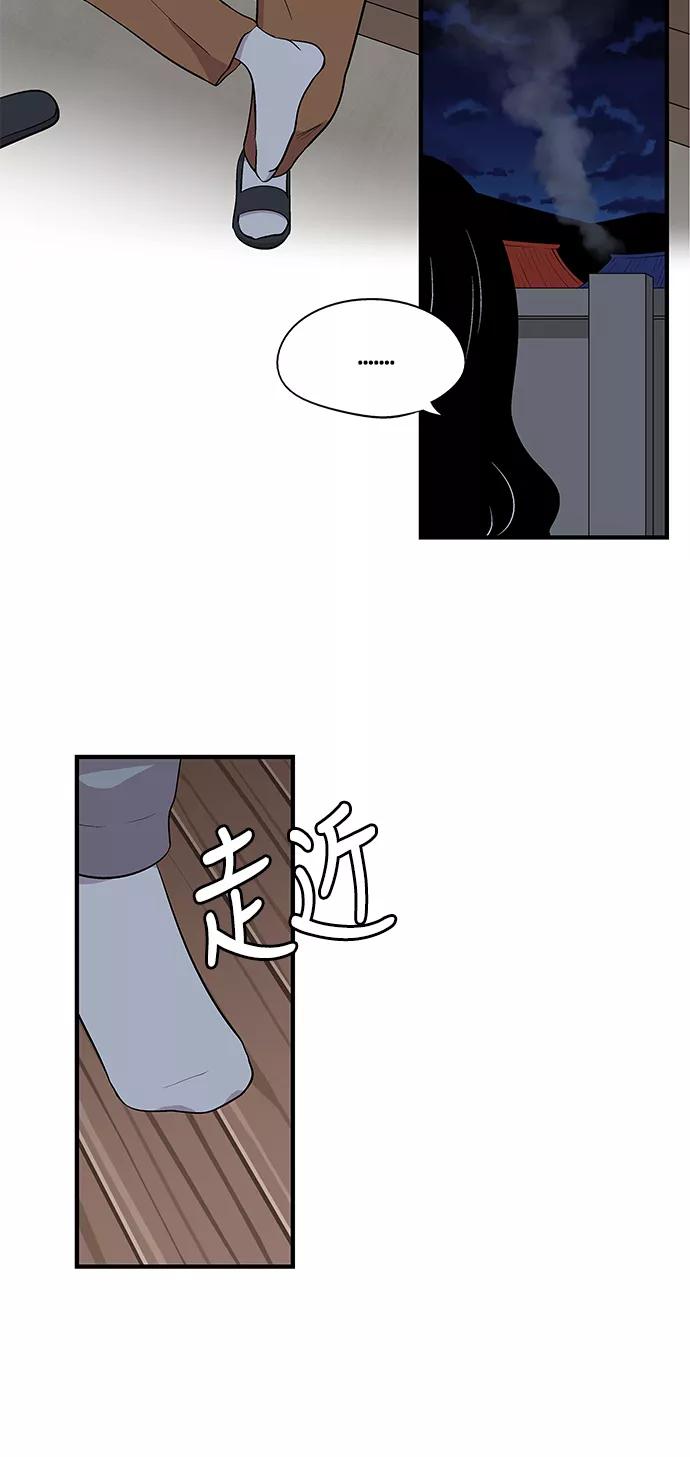 《阿洛摩尼亚》第7话 第24页