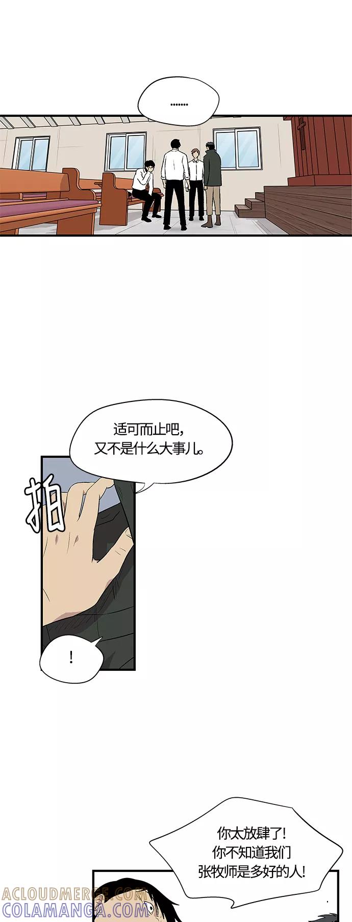《阿洛摩尼亚》第7话 第7页