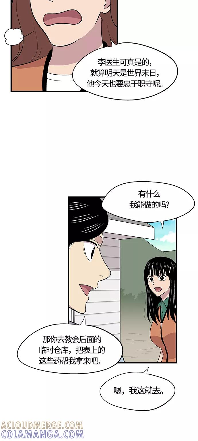 《阿洛摩尼亚》第7话 第40页