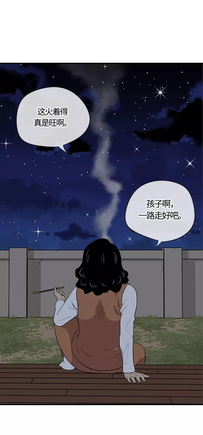 《阿洛摩尼亚》第7话 第33页