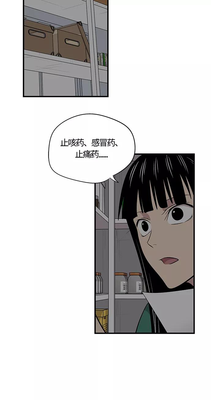 《阿洛摩尼亚》第7话 第44页