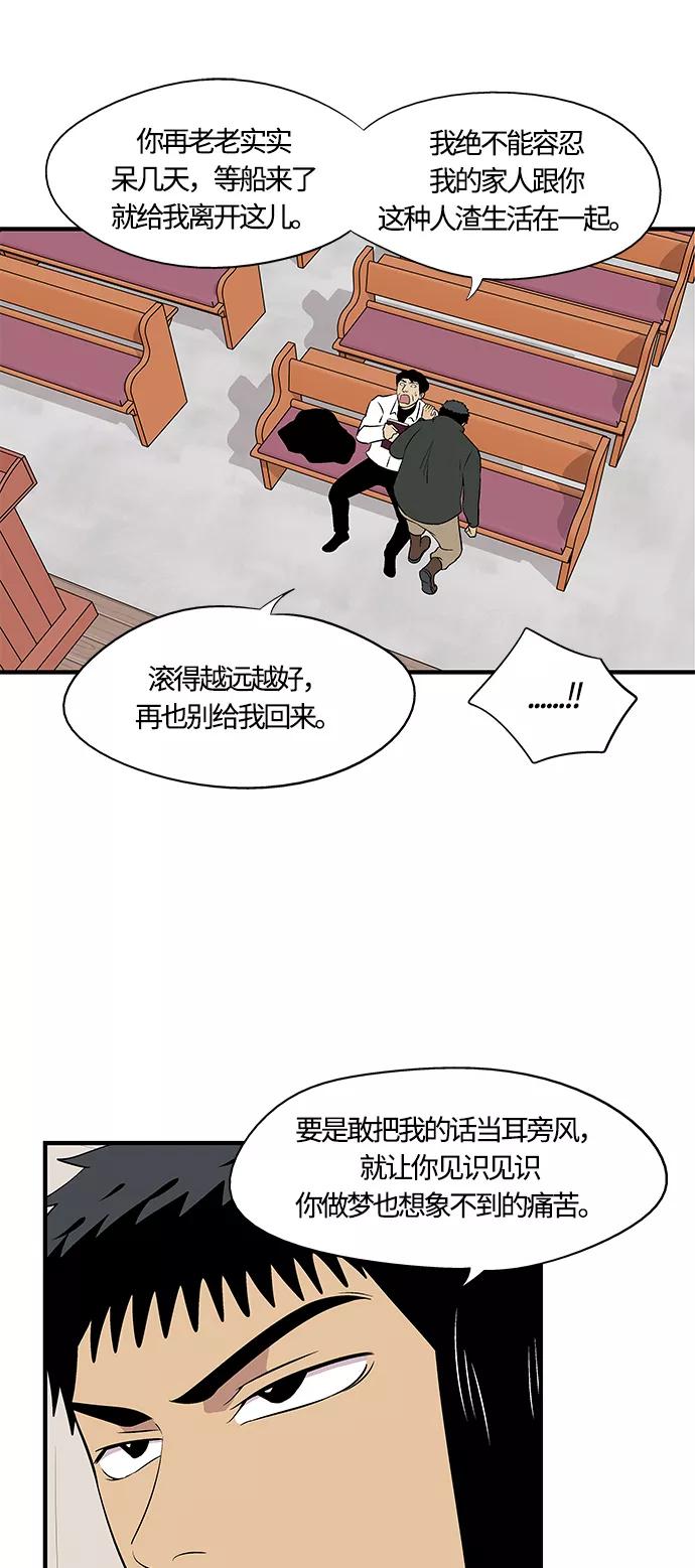 《阿洛摩尼亚》第7话 第15页