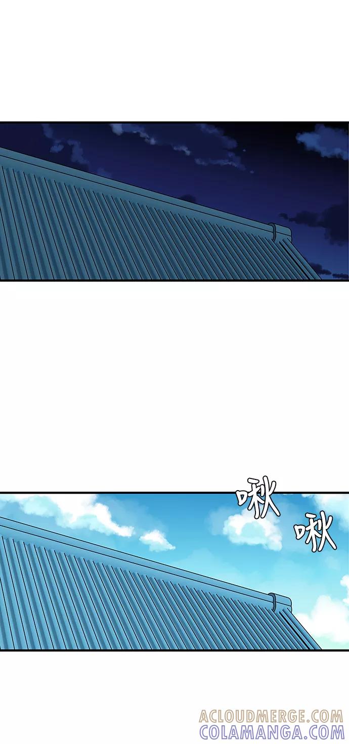 《阿洛摩尼亚》第7话 第34页