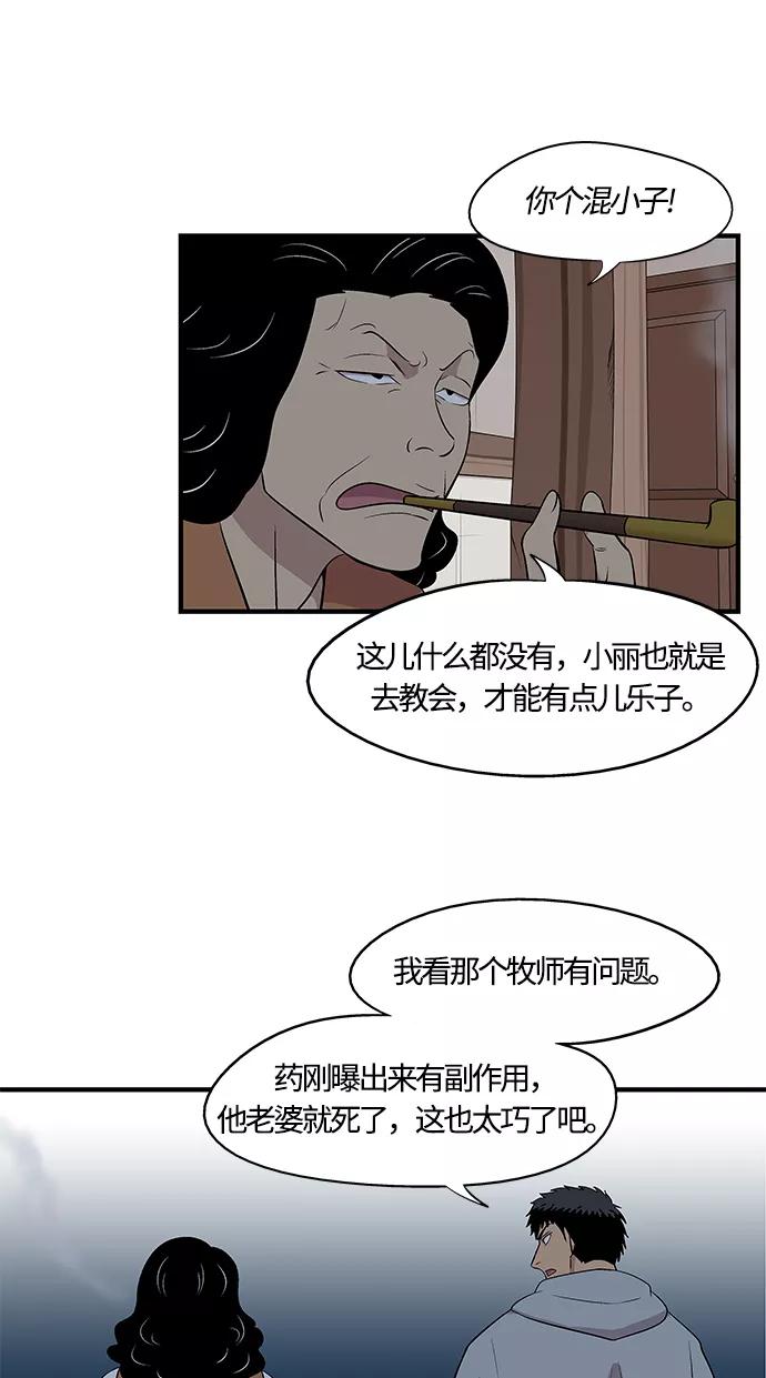 《阿洛摩尼亚》第7话 第29页