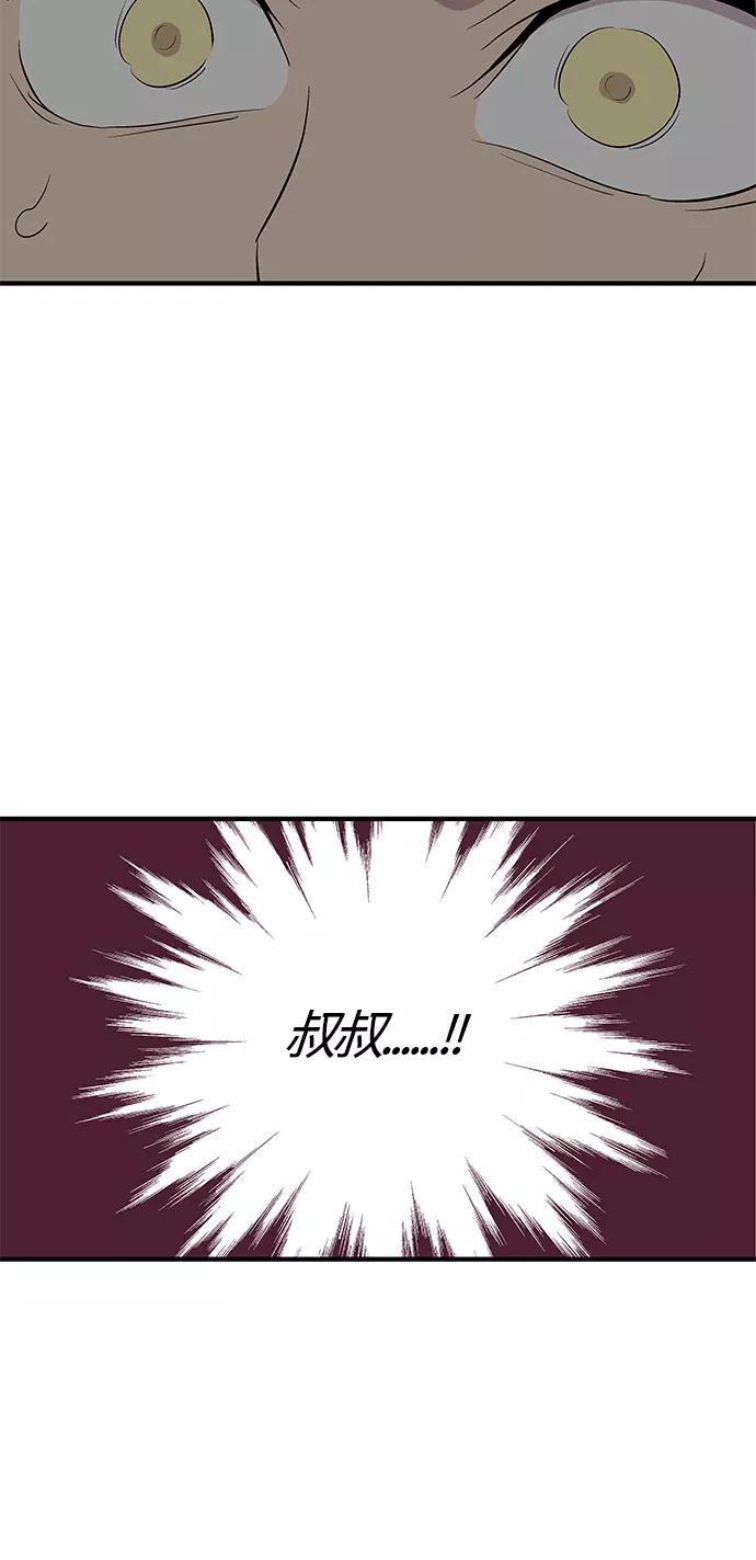 《阿洛摩尼亚》第7话 第48页