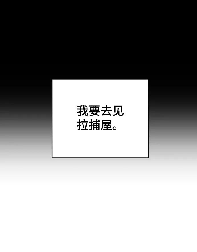《神圣的爱豆》第70话 第69页