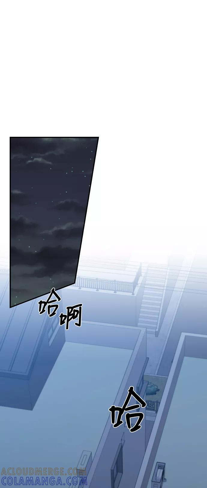 《神圣的爱豆》第70话 第76页